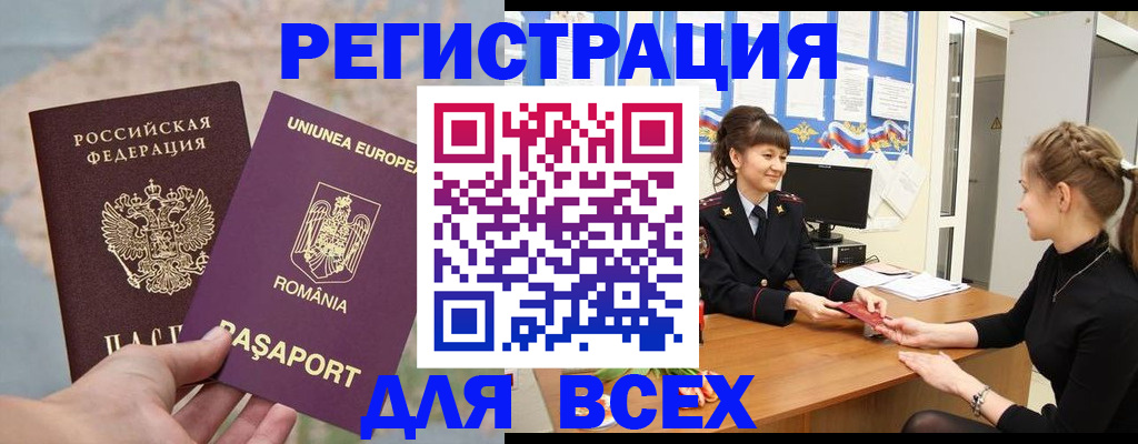 временная регистрация госуслуги в Похвистнево